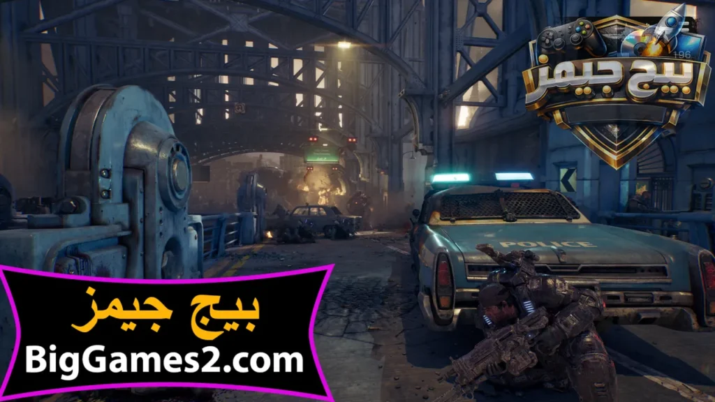 لعبة جيرز اوف وور اي داي Gears of War E-Day