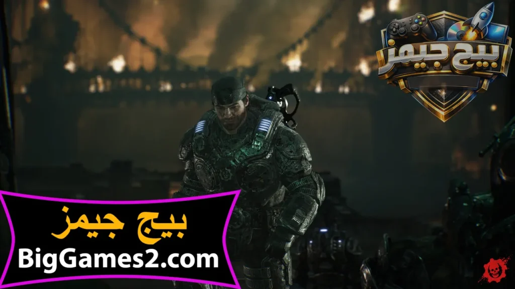 مراجعة لعبة Gears of War E-Day