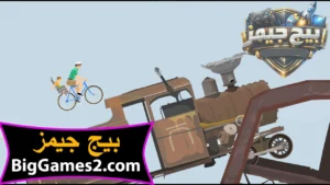 تحميل لعبة هابي ويلز للكمبيوتر 2