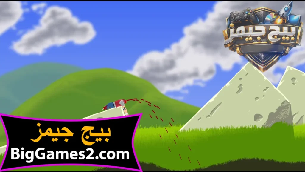 هابي ويلز للكمبيوتر
